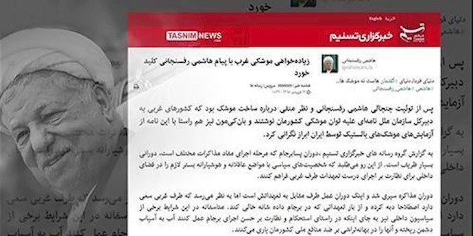 هجمات عنيفة لعصابة خامنئي علی هاشمي رفسنجاني