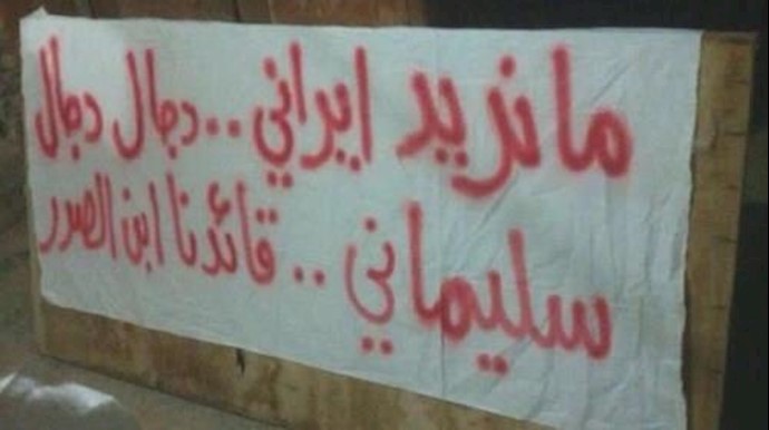 عراقيون يحرقون علم إيران ويهتفون ضد سليماني