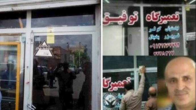 ايران.. ختم محال المواطنين البهائيين بالشمع الأحمر في اروميه