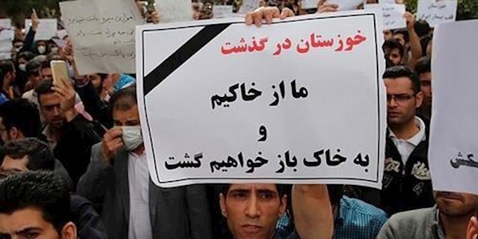 إيران ...قلق عصابات النظام من الإنتفاضات الإجتماعية في خوزستان
