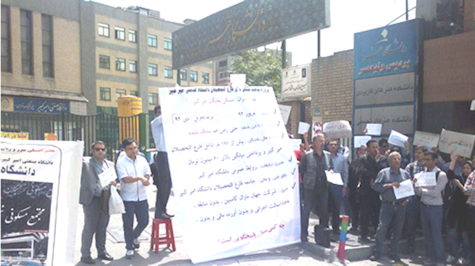 احتجاجات لطلاب جامعيين وعمال وتجار وموظفين في کل مدن طهران وزنجان وأهواز و عسلوية وقرجک وشيراز وخرمشهر