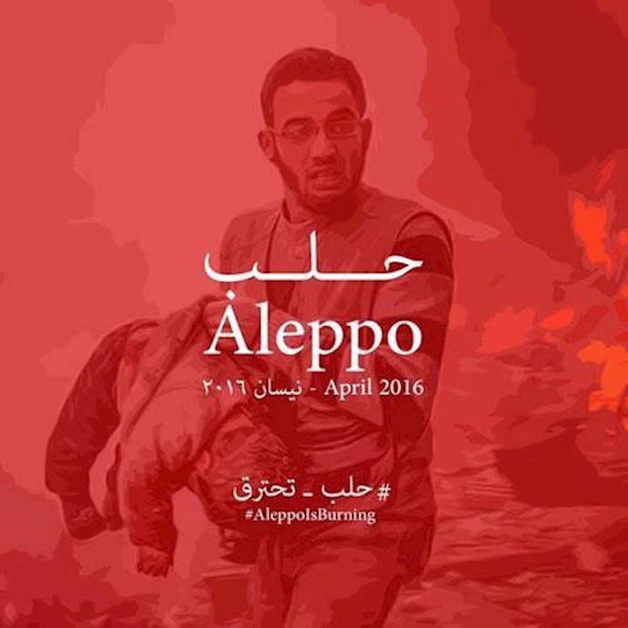 النيران تلهب من حلب