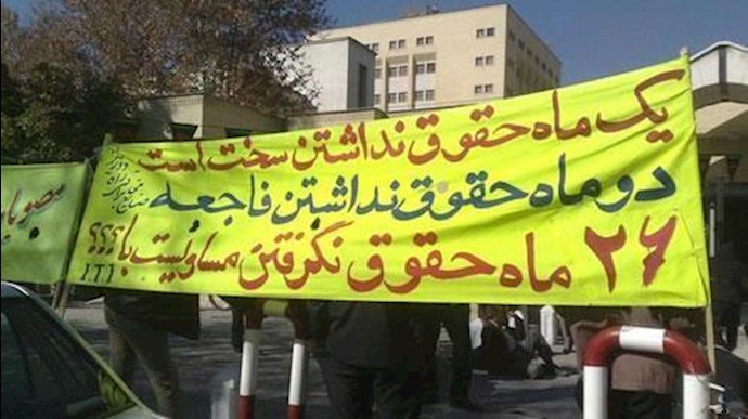 اعتصام عمال الاتصالات البعيدة المدی في ايران