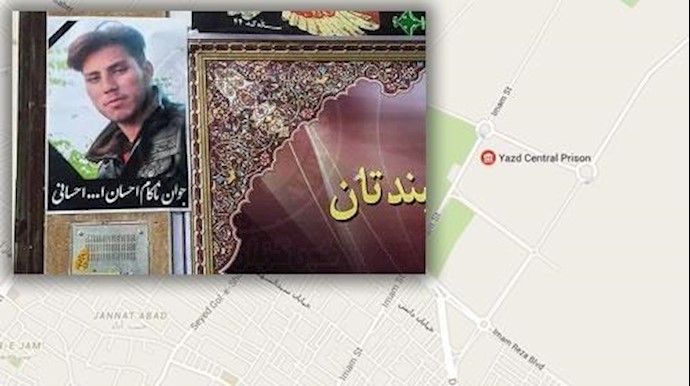 إيران ... قتل شاب أفغاني بالغ من العمر 20 سنة تحت تعذيب وحشي من قبل جلاوزة خامنئي في محافظة يزد