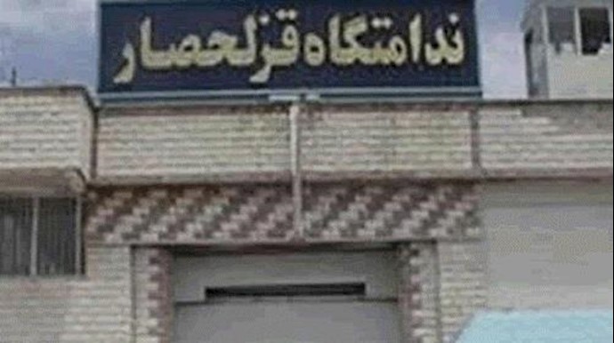 إيران .. أسماء 7 سجناء علی وشک الإعدام في سجن قزلحصار کرج