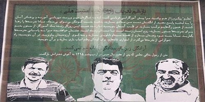 ايران.. دعم الطلاب في الجامعة التقنية وکلية الطب في مدينة قم للمعلمين السجناء والسجين اميد کوکبي
