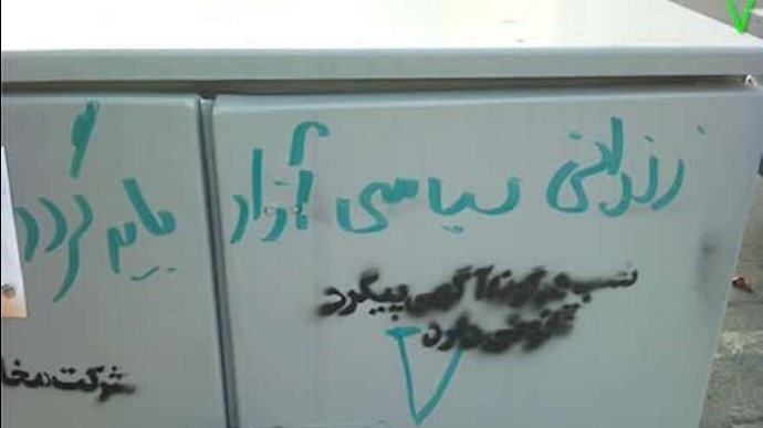 ايران.. رسالة جمع من السجناء السياسين في سجن کوهر دشت دعما لـ20 حزيران 1981