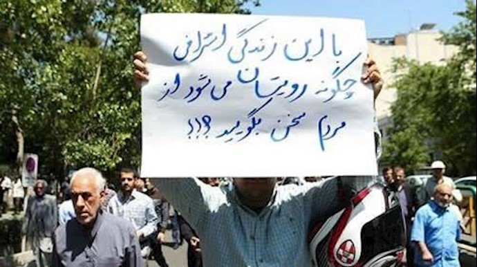 إيران.. فضح الرواتب النجومية للمديرين خلال الصراعات الفئوية