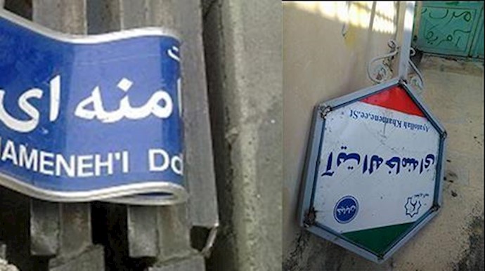 ايران.. تدمير لوحة شارع يسمی بـ «خامنئي» في اصفهان