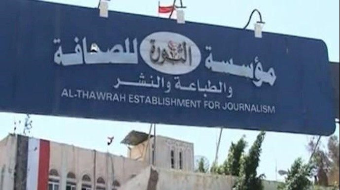 اليمن.. ميليشيا الحوثي تشرد 170 صحفيا