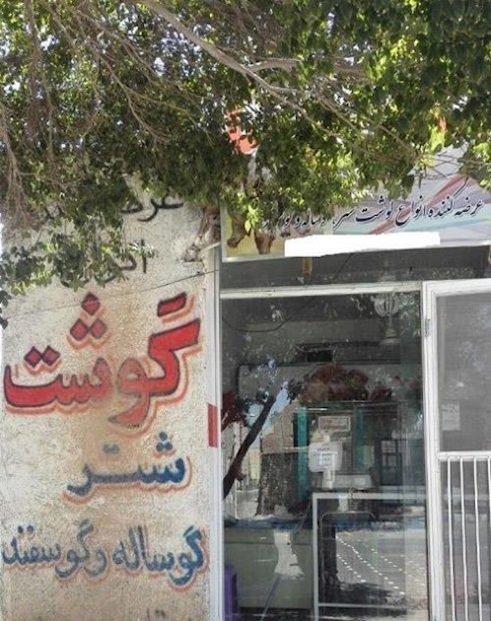 حالات احتجاج يبديها جزارو انار وممرضو ساري وأهالي قرية يهر في مازندران