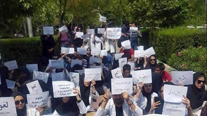 تجمع احتجاجي طلابي مقابل هيئة النظام الطبي للنظام