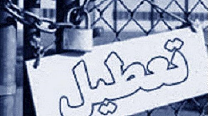 تعطيل أکبر معمل لانتاج البروتئين في البلاد