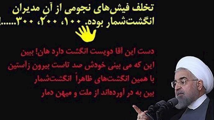 ملا بـ 200 أصبع! (فکاهة)