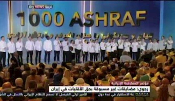 تقرر قناة سکاي نيوزعن مؤتمر للمقاومة الإيرانية في باريس 9 يوليو 2016