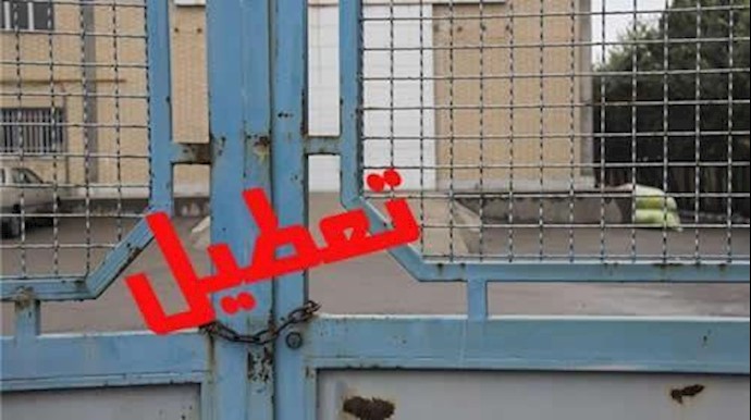 تعطيل 2600 وحدة صناعية في بلدة «شمس آباد» في باکدشت
