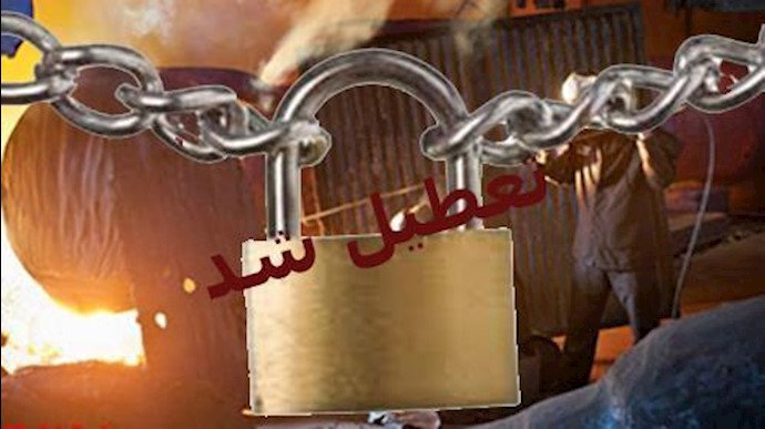 تعطيل 605 وحدات صناعية وإنتاجية في خراسان الرضوية