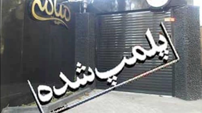 إيران.. إغلاق مقاهي في مدينتي جرجان ومشهد
