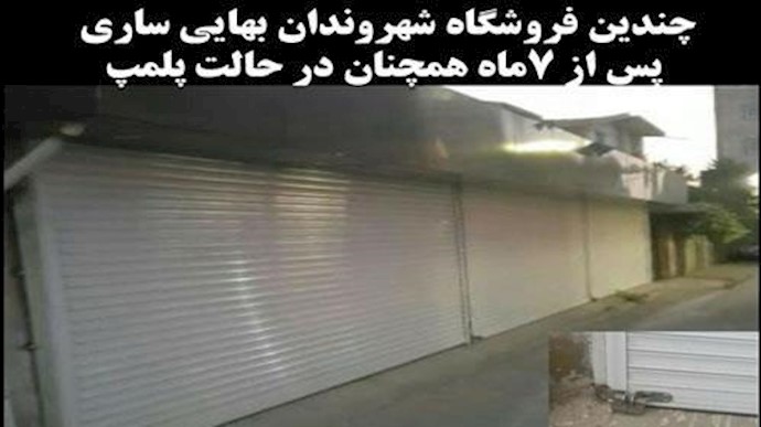 رسالة المکتب العالمي للبهائيين في الأمم المتحدة إلی النظام الإيراني ورفع القيود