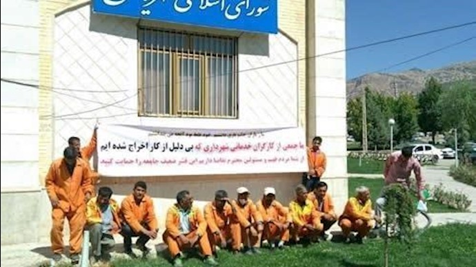 ايران.. طرد 42 عاملا من عمال بلدية مدينة ياسوج