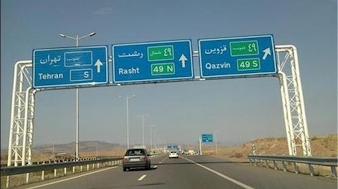 زيادة رسوم الطرق في طريق همدان – ساوة بنسبة 12.5 بالمئة