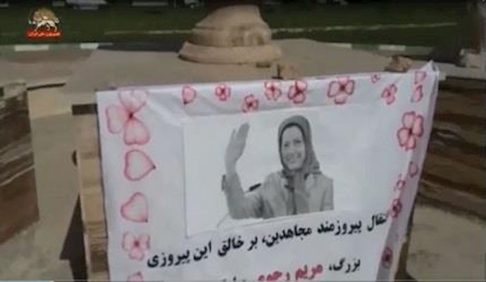 نشاطات أنصار المقاومة الإيرانية داخل البلاد بمناسبة انتصار کبير لنقل مجاهدي خلق من ليبرتي