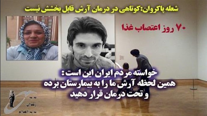 ايران.. نداء يطالب بتجمع احتجاجي لدعم السجين السياسي آرش صادقي