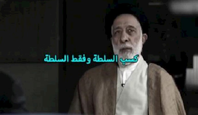 شقيق خامنئي يعترف بوجود خلافات داخل الحکم بسبب السلطلة فقط - يناير 2017