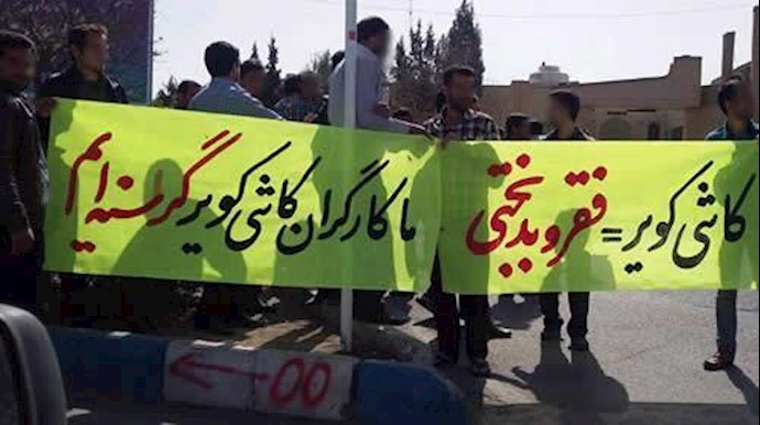 ايران.. تجمع احتجاجي لعمال معمل کاشي في اصفهان