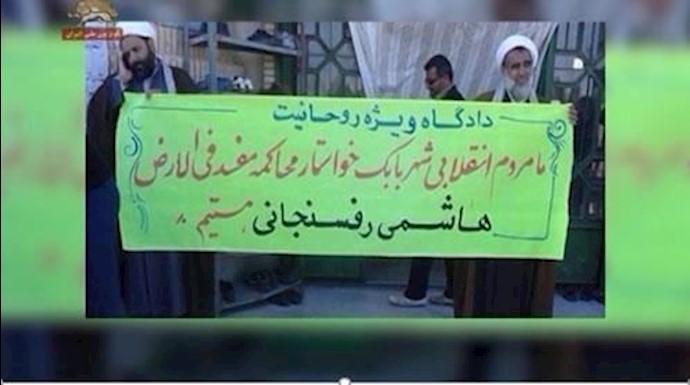 تذکارية رفسنجاني