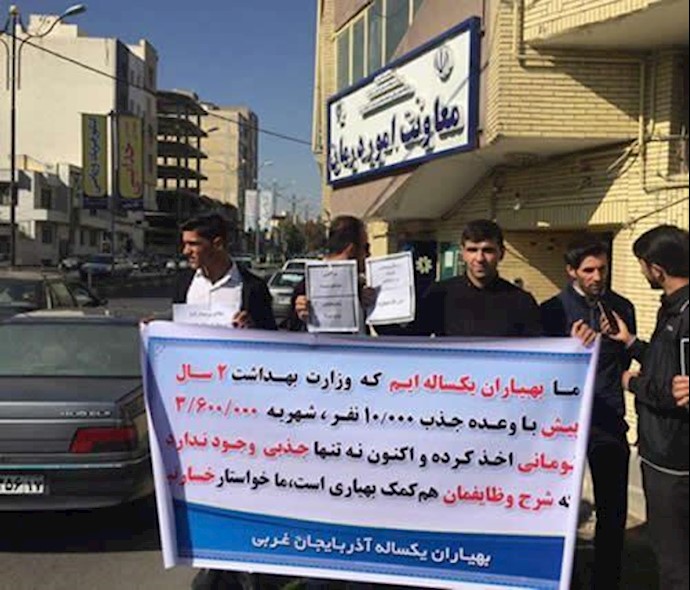تجمع احتجاجي في العاصمة طهران ومدن خرم آباد وشهر کرد واروميه + صور