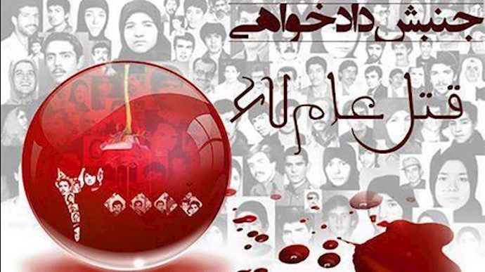 تأوه وتوجع نظام الملالي حيال تقريرالمقررة الخاصة المعنية بحقوق الإنسان لإيران