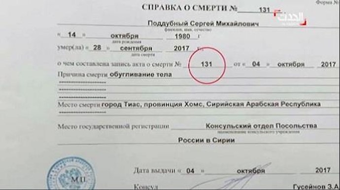 سوريا.. مقتل 130 روسياً علی الأقل منذ بداية العام