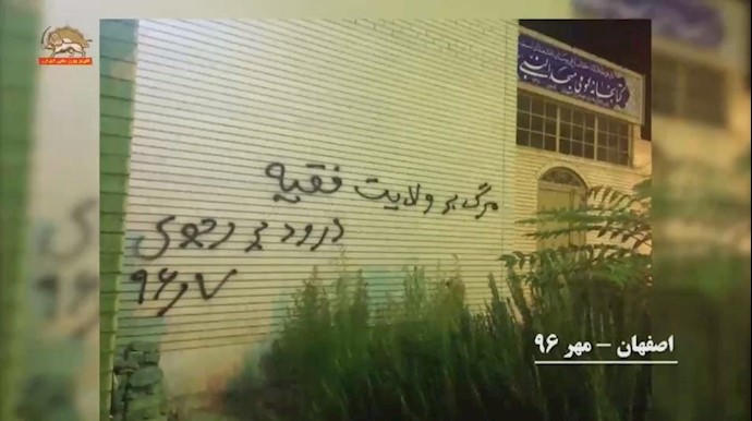 نشاطات شباب مناصري المقاومة في مدن ايرانية مختلفة بشعار: الموت لخامنئي والتحية لرجوي+ فيديو وصور