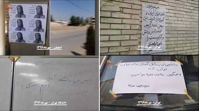نشاطات مناصري المقاومة في مدن إيرانية: «الدرس الأول هو درس الحرية» و« الموت لخامنئي»+فيديو