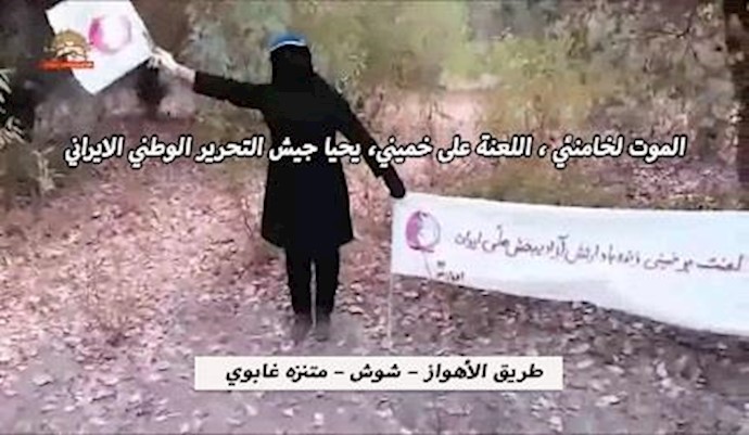 نشاطات انصار المقاومة داخل ايران تحت شعار الموت لخامنئي – اکتوبر 2017