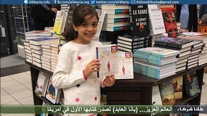بانا .. "طفلة حلب وأيقونتها" توقع کتابها في نيويورک