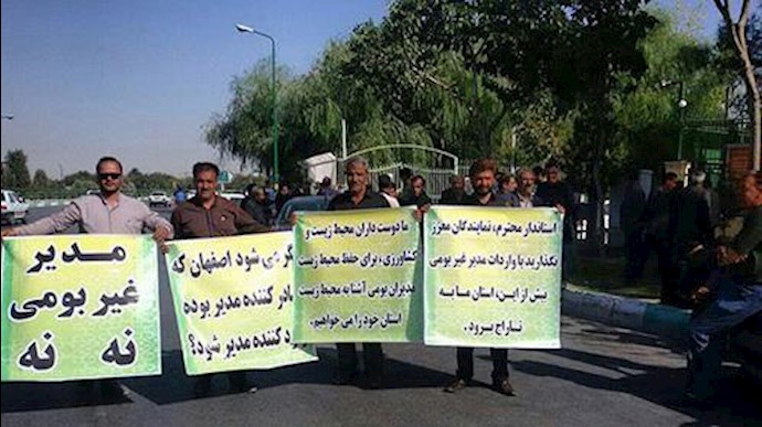 تجمع احتجاجي لمجموعة من أهالي مدينة اصفهان أمام دائرة البيئة بالمدينة