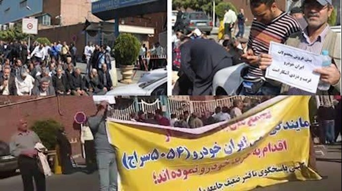 تجمعات احتجاجية لمن نهبت أموالهم في العاصمة طهران وعمال مواقع شرکة الوقود بمدينة الأهواز + فيديو