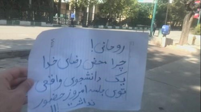 تقرير مراسل قناة«سيماي آزادي – الحرية» عن منع دخول الطلاب إلی اجتماع روحاني في جامعة طهران + فيديو