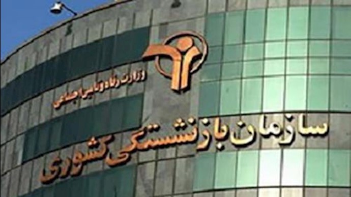 اعتراف عضو مجلس الشوری الاسلامي للنظام بمديونية الحکومة الثقيلة لصناديق التقاعد