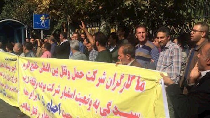 تجمع احتجاجي لعمال شرکة خليج فارس للنقل أمام وزارة العمل للنظام