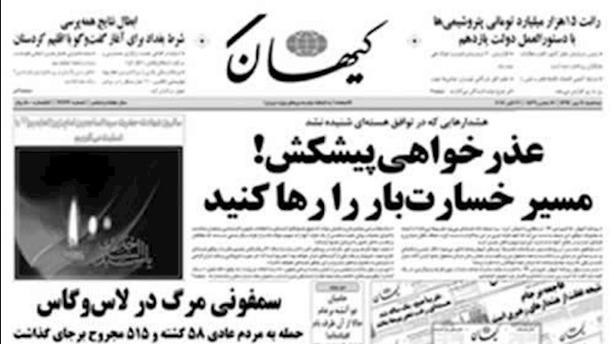 انذار جناح خامنئي لجناح روحاني: نعيش أخطر حالة للبلاد منذ 4 عقود