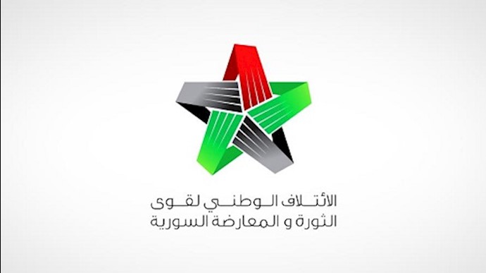 الائتلاف الوطني السوري: إيران قوة احتلال وليست طرفاً ضامناً ودخول الحشد للبوکمال احتلال