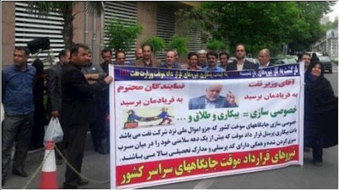 تجمع احتجاجي لموظفي محطات الوقود بمدينة الأهواز