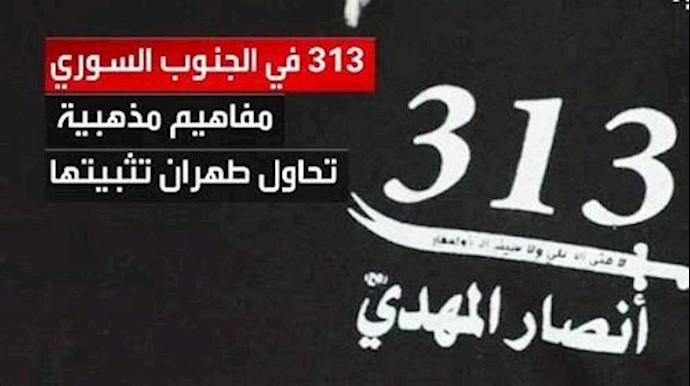 الحرس الثوري الإيراني ينشئ ميليشيا جديدة في جنوب سوريا