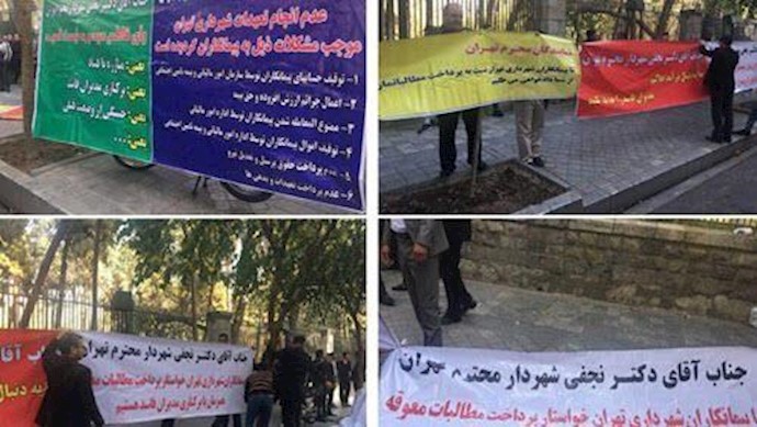 تجمع احتجاجي لمقاولين أمام بلدية في العاصمة طهران