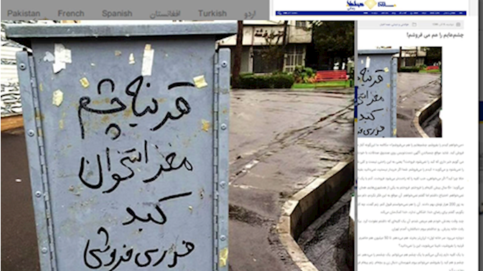 بيع العينين بسبب الفقر والبؤس