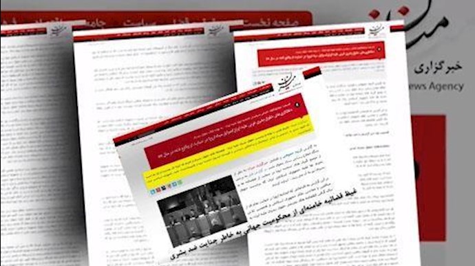 غيظ السلطة القضائية التابعة لخامنئي من مجاهدي خلق بعد إدانة النظام عالميا لإرتکابه جرائم لاإنسانية