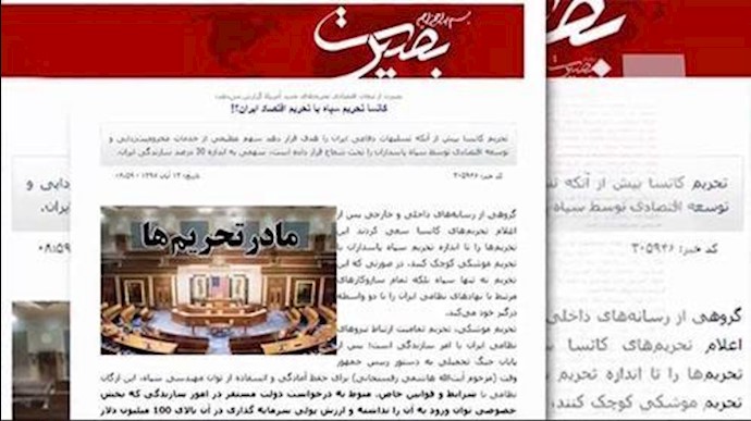 خوف النظام من قانون کاتسا والعقوبات الجديدة ضد نظام ولاية الفقيه